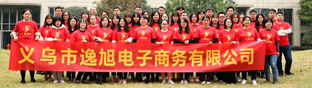 yiwu yixu e commerce co., ltd.